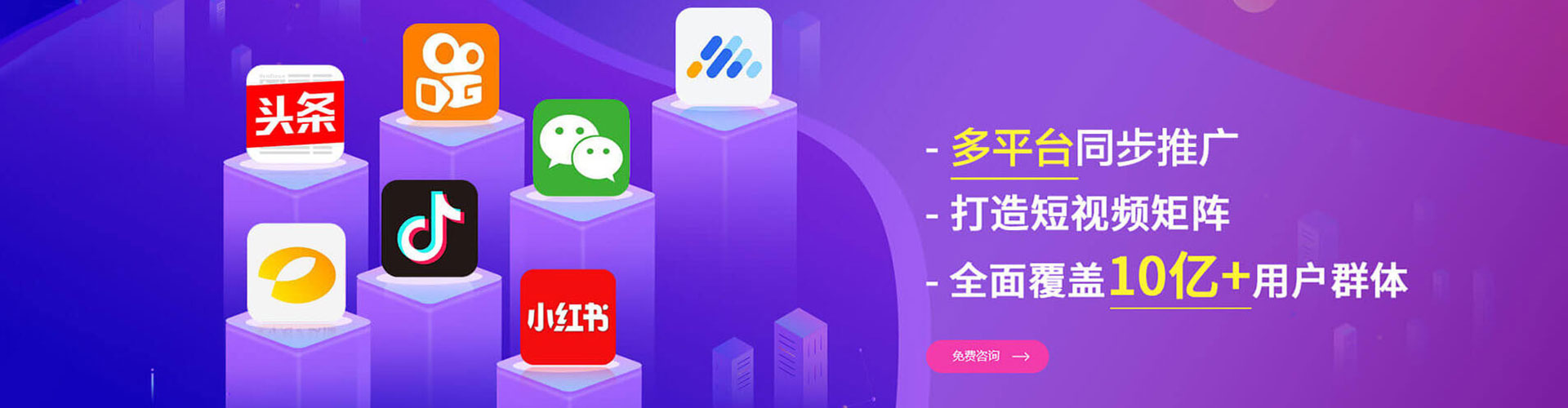 崂山信息流投放